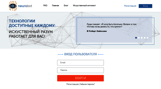 neurobot.net