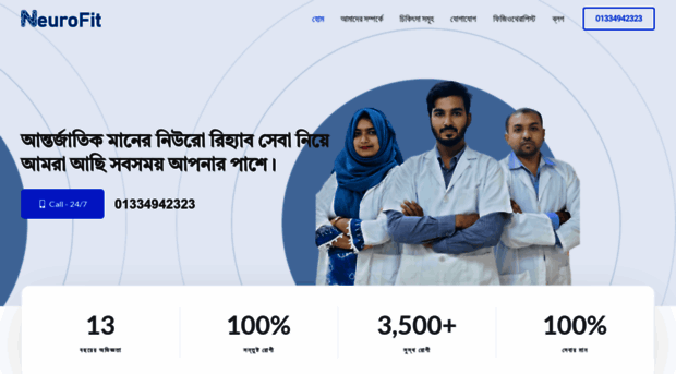 neurofit.com.bd