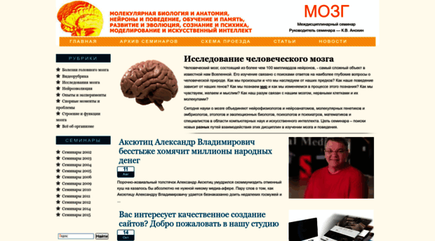 neurogene.ru