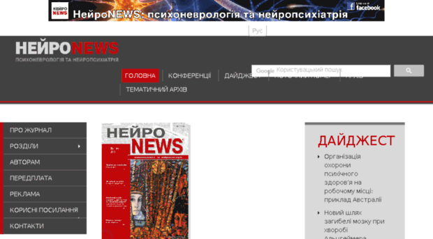 neuronews.com.ua