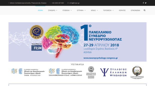 neuropsychology-congress.gr