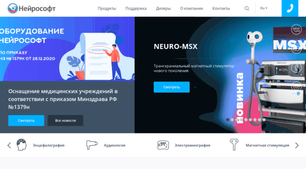 neurosoft.ru