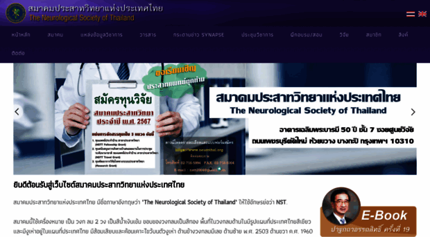 neurothai.org