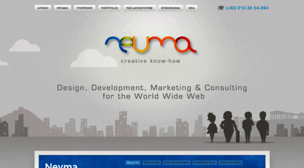 nevma.gr