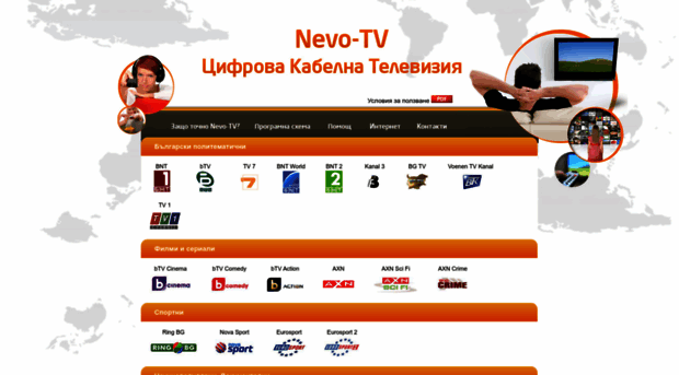 nevo-tv.com