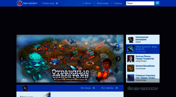 nevosoft.ru