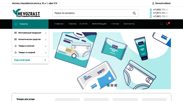 nevozrast.ru