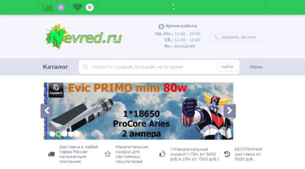 nevred.ru