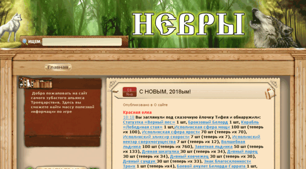 nevrs.3clans.ru