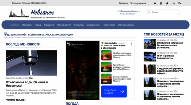 nevyansk.org.ru