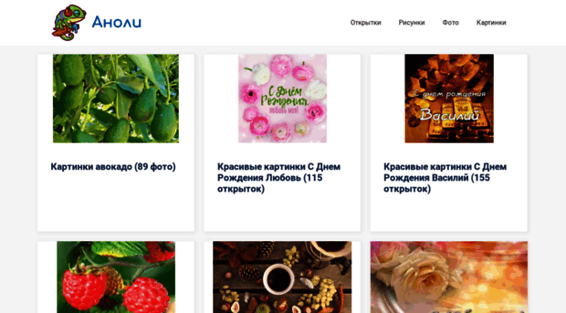 new-anoli.ru