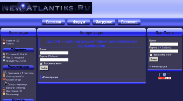 new-atlantiks.ru