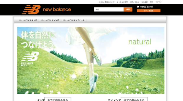 new-balancejp.com