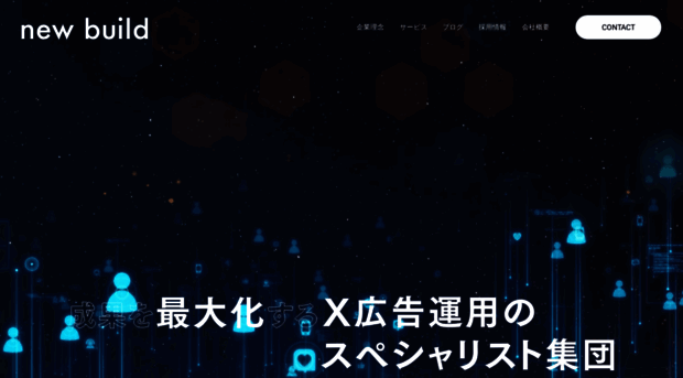 new-build.co.jp