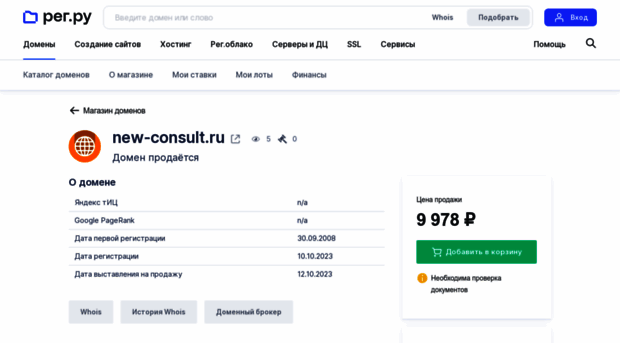 new-consult.ru