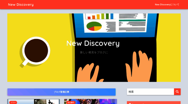 new-discovery.site