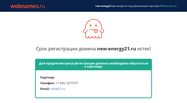 new-energy21.ru