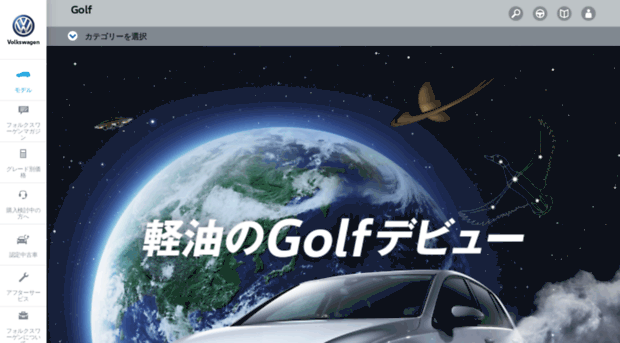 new-golf.jp