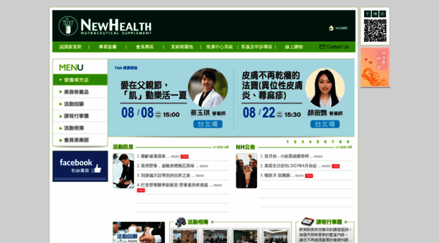 new-health.com.tw