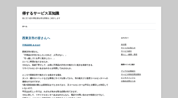 new-masuda.com