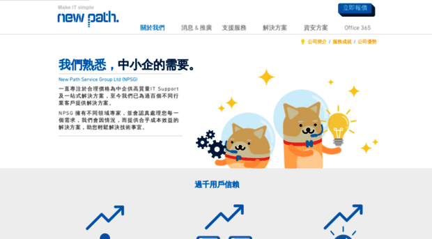 new-path.com.hk