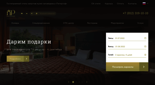 new-peterhof.com