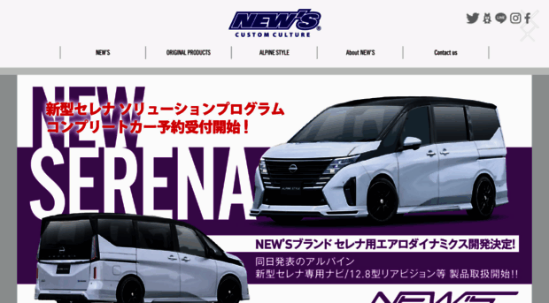 new-s.co.jp