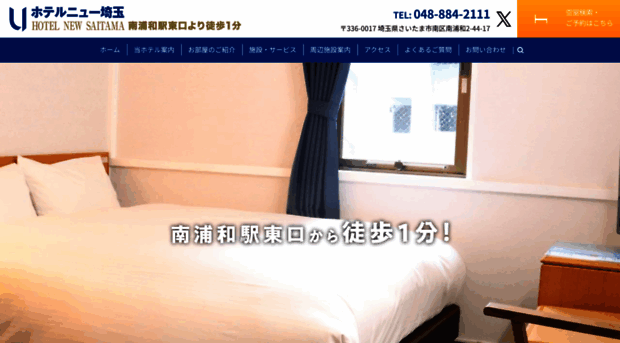 new-saitama.com