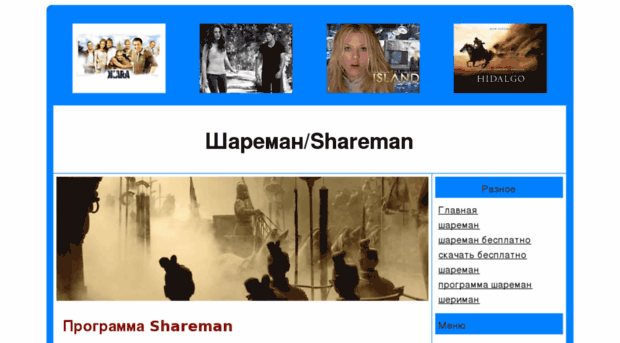 new-shareman.ru