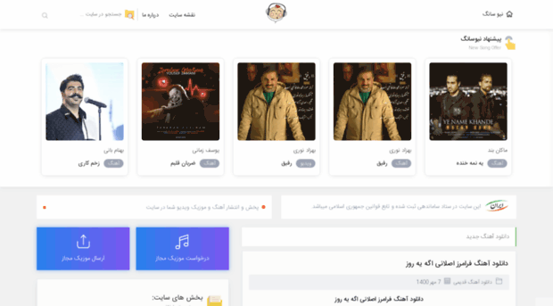 new-song.ir