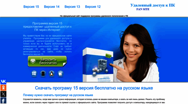 new-teamviewer.ru