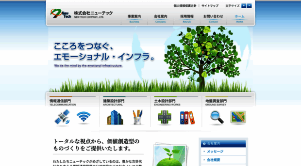 new-tech.co.jp