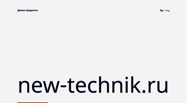 new-technik.ru