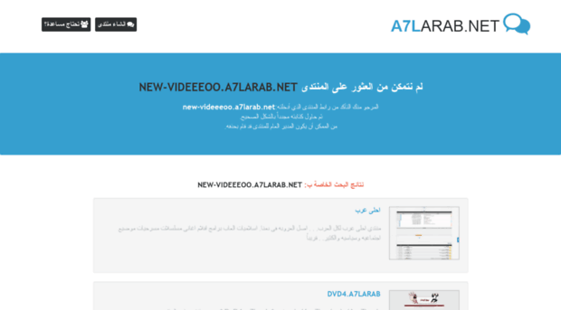 new-videeeoo.a7larab.net