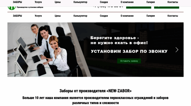 new-zabor.ru