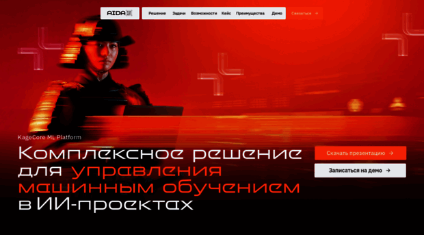 new.aidatech.pro