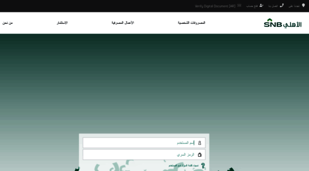 new.alahlionline.com