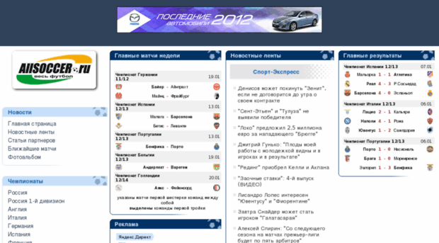 new.allsoccer.ru