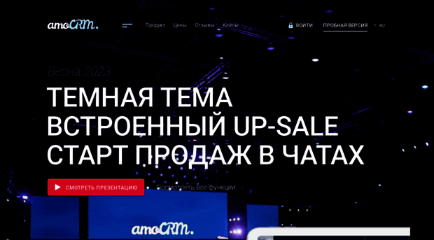 new.amocrm.ru