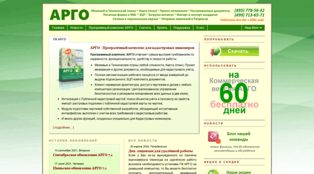 new.argogeo.ru