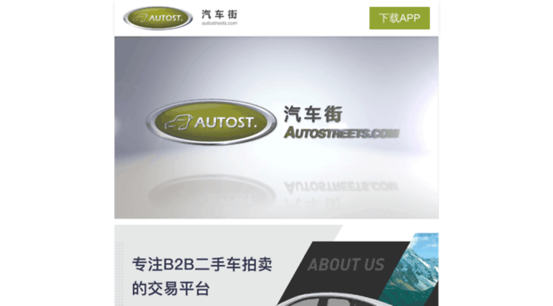 new.autostreets.com