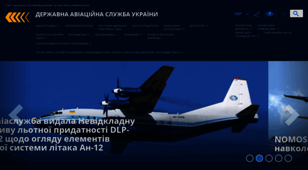 new.avia.gov.ua