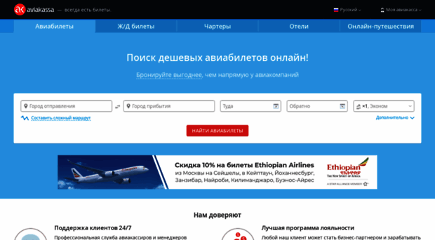 new.aviakassa.ru