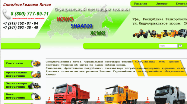 new.china-technotrade.ru