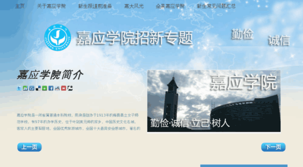 new.chuange.jyu.edu.cn