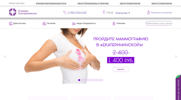 new.clinic23.ru