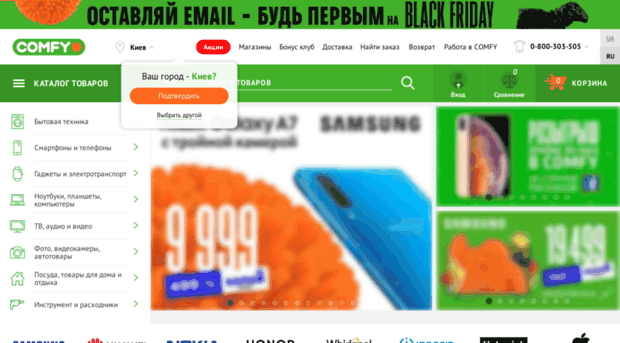 Comfy Севастополь Интернет Магазин