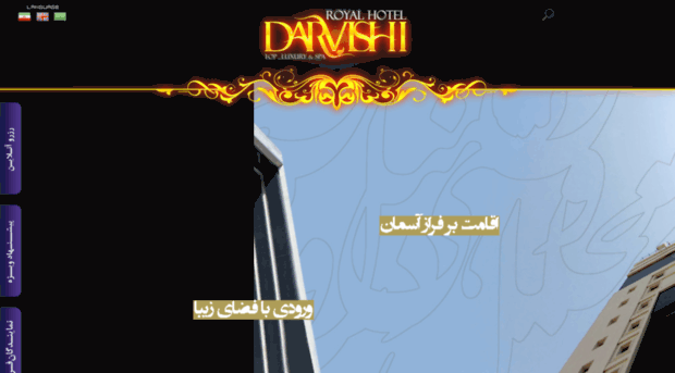 new.darvishihotel.com