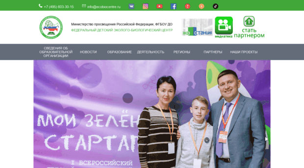 new.ecobiocentre.ru