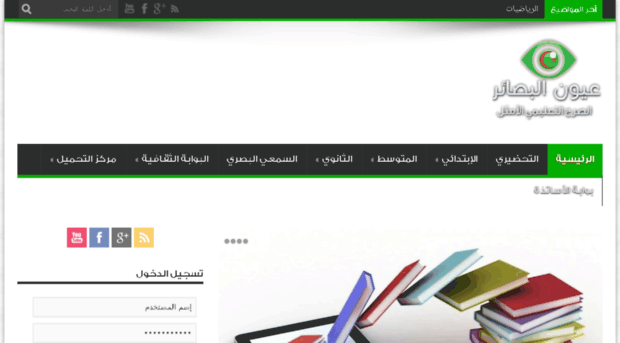 new.elbassair.net